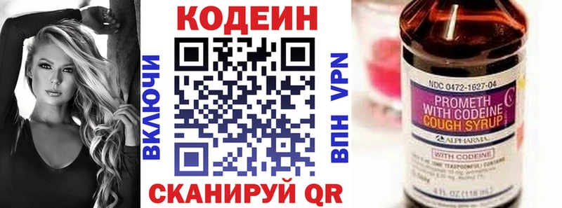 наркотики  hydra как войти  Codein напиток Lean (лин)  Минеральные Воды 