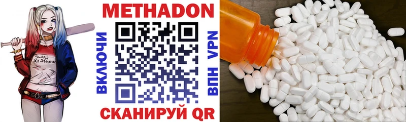 МЕТАДОН methadone это какой сайт Минеральные Воды наркотики